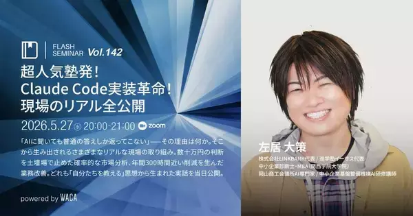 進学塾がAI活用で年間300時間削減を実現　成果に結びつかない企業に役立つ改善事例