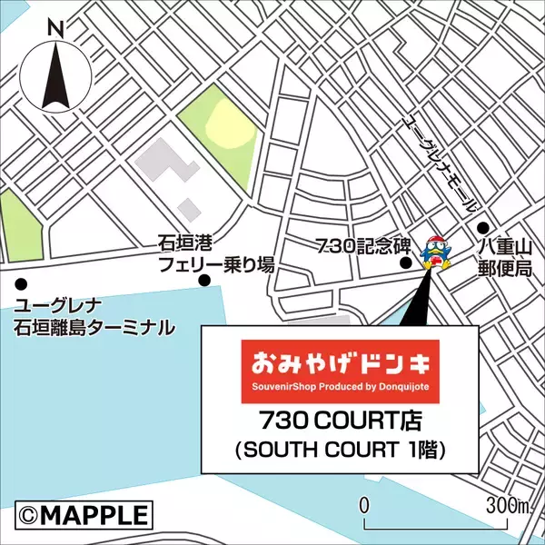 「観光客数過去最多の石垣島に、ドンキ初の“おみやげ“特化型業態『おみやげドンキ730COURT店』2026年5月29日（金）オープン」の画像