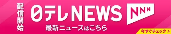 TVer「チャンネル」機能をリリース