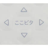 「立ったまま足元でらくらく操作。e angle「足元タッチ扇風機」を新発売」の画像14