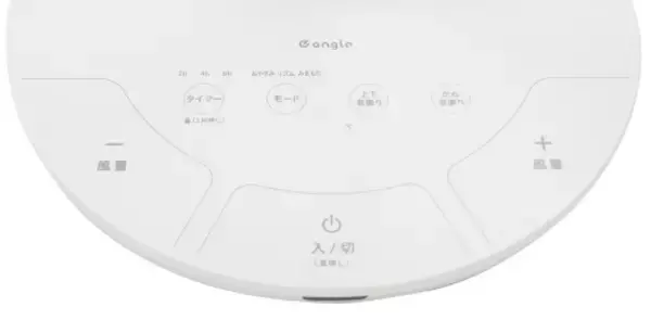 「立ったまま足元でらくらく操作。e angle「足元タッチ扇風機」を新発売」の画像