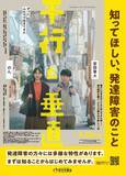 「映画『平行と垂直』とタイアップします」の画像1