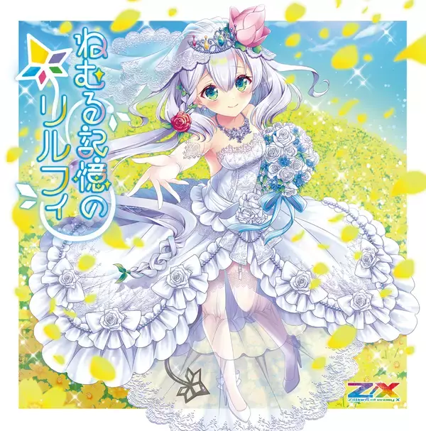 「Z/X ゼクストリーム2023.SUMMER　5月28日開催・販売商品のご案内」の画像