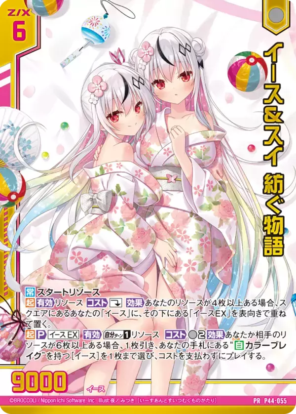 「Z/X ゼクストリーム2023.SUMMER　5月28日開催・販売商品のご案内」の画像