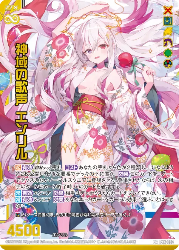 「Z/X ゼクストリーム2023.SUMMER　5月28日開催・販売商品のご案内」の画像