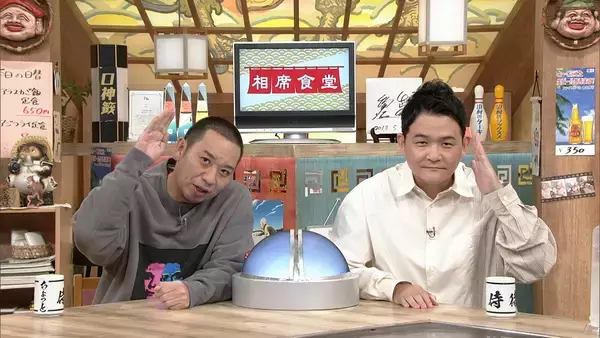 「【相席食堂】千鳥衝撃！！「怪物が現れた！」元テレ東アナ・森香澄の恋バナぶっちゃけあざとさ全開旅＆バラエティーを知り尽くす岡田結実捨て身のリアクション」の画像