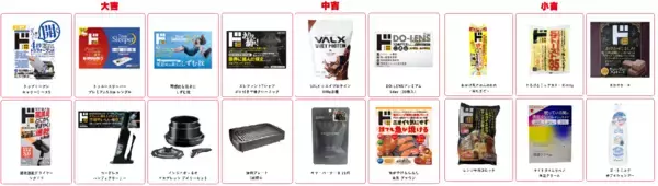 「【家計応援】ドンキで新春運試し！最大半額クーポン＆惣菜セールを実施中」の画像