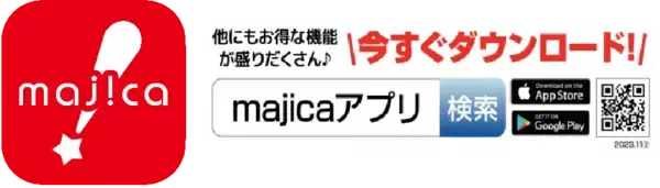 「【家計応援】ドンキで新春運試し！最大半額クーポン＆惣菜セールを実施中」の画像