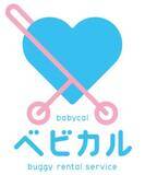 「「東京モノレールベビーカーにものれーる！」　ベビカルで東京モノレール10000形デザインベビーカーのレンタルをスタートします」の画像8