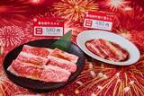 「【牛角】夏の「大焼肉祭り」開催！生ビール190円・カルビ290円・ハラミ390円！全25品が何皿・何杯でも特別価格 ～30周年だからやっちゃいます！夏の大型キャンペーン～」の画像12
