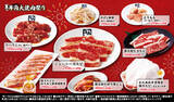 「【牛角】夏の「大焼肉祭り」開催！生ビール190円・カルビ290円・ハラミ390円！全25品が何皿・何杯でも特別価格 ～30周年だからやっちゃいます！夏の大型キャンペーン～」の画像14
