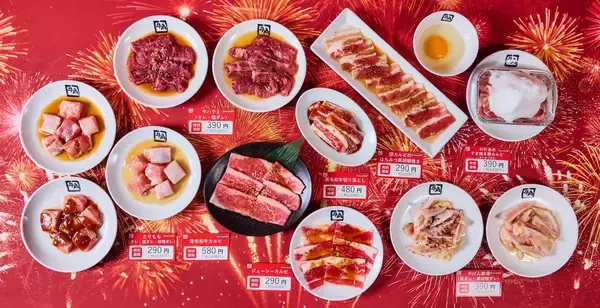 「【牛角】夏の「大焼肉祭り」開催！生ビール190円・カルビ290円・ハラミ390円！全25品が何皿・何杯でも特別価格 ～30周年だからやっちゃいます！夏の大型キャンペーン～」の画像