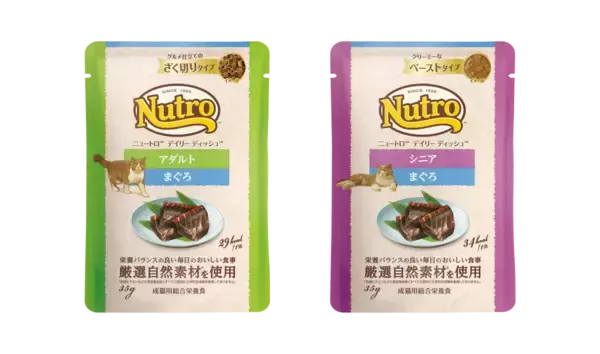 人気の「デイリー ディッシュ（TM）」シリーズ初、待望のまぐろフレーバーが仲間入り　「ニュートロ（TM） キャット デイリー ディッシュ（TM） まぐろ」新発売
