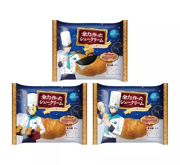 「【モンテール】こだわり卵で仕立てた「マッシュル・全力で作ったシュークリーム（カスタード）」を新発売」の画像