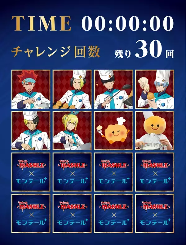 「【モンテール】こだわり卵で仕立てた「マッシュル・全力で作ったシュークリーム（カスタード）」を新発売」の画像