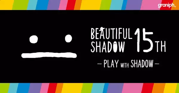 グラニフのオリジナルキャラクター「ビューティフルシャドー」生誕15周年！2024年5月13日(月)より記念キャンペーンを開催