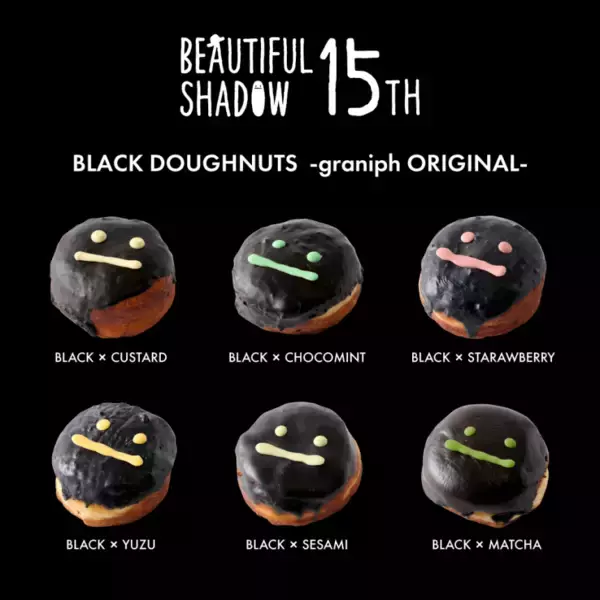 「グラニフのオリジナルキャラクター「ビューティフルシャドー」生誕15周年！2024年5月13日(月)より記念キャンペーンを開催」の画像