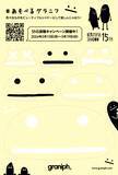 「グラニフのオリジナルキャラクター「ビューティフルシャドー」生誕15周年！2024年5月13日(月)より記念キャンペーンを開催」の画像7