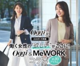 人気雑誌「Oggi」とMeWORK®のコラボアイテムが新登場　高機能とトレンドを両立したセットアップ・トップスなど全30種！