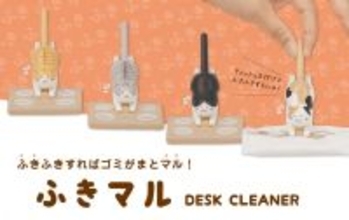 ティッシュをつけてふきふきするニャ！さかだち姿のネコが愛らしい卓上クリーナー『ふきマル』10月下旬発売