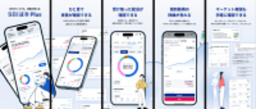 シンプレクス、SBI証券の資産管理アプリ「SBI証券Plus」を構築