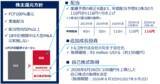 「2026年度 第１四半期決算を発表」の画像3