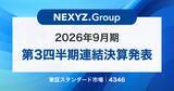 「2026年9月期 第3四半期連結決算　営業利益13.3%増、通期営業利益予想を22億円へ上方修正　普通配当を20円から30円へ50%増配」の画像1