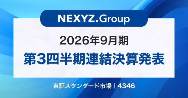 2026年9月期 第3四半期連結決算　営業利益13.3%増、通期営業利益予想を22億円へ上方修正　普通配当を20円から30円へ50%増配