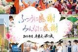 「【京都橘大学】2022年度卒業証書授与式・大学院学位授与式を挙行！今年のテーマは『ふつうに感謝、みんなに感謝』～教職員・在学生・地域の方からの''ことばのプレゼント''がキャンパスにあふれます～」の画像1