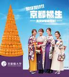 「【京都橘大学】2022年度卒業証書授与式・大学院学位授与式を挙行！今年のテーマは『ふつうに感謝、みんなに感謝』～教職員・在学生・地域の方からの''ことばのプレゼント''がキャンパスにあふれます～」の画像5