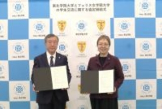東北学院大学とフェリス女学院大学　学生交流に関する協定を締結
