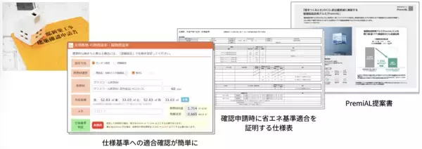 「LIXIL MONTHLY UPDATES  [2026年2月6日号]」の画像