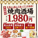 「【牛角】祝‼『焼肉酒場』5万人達成記念！「青唐MIX」ホルモンが新・肉ツマミに登場‼ ～青唐辛子の“ピリ辛×やみつき”でさらに酒が進む！～」の画像6