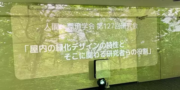 相模女子大学 芝田征司教授が国際学会IAPS理事に選出 日本人研究者の理事就任は24年ぶり　環境心理学分野で国際的な研究交流を推進