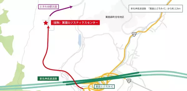 「【オリックス不動産株式会社】新名神「箕面とどろみIC」近接のマルチテナント型物流施設「箕面ロジスティクスセンター」完成」の画像