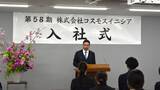 「コスモスイニシア、新たな成長ステージへ 27名の新入社員とともに新中期経営計画初年度をスタート」の画像2
