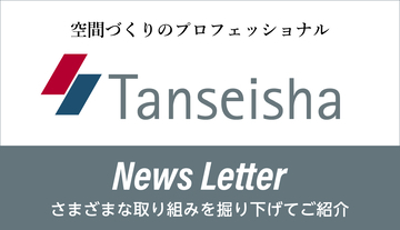 【丹青社ニュースレター2026．7】＜7月のコラム更新情報＞