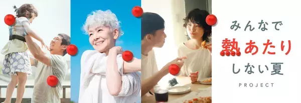 「＜ダイキン　梅雨時期の「食あたり」と「熱あたり」に関する意識調査＞梅雨時期の「食あたり」を6割が警戒するも「熱あたり」は4割以下」の画像