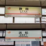 「東海道・山陽新幹線 全36駅 駅名標アクリルキーホルダー登場！知る人ぞ知る違いに注目。購入者先着プレゼントも実施！」の画像7
