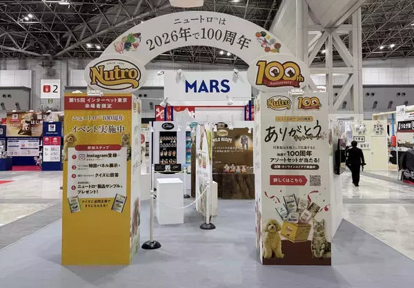 マース ジャパン リミテッド「第15回 インターペット東京」出展報告　「ニュートロ（TM）100周年特設展示＆クイズ」など、のべ6,600名以上が参加