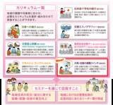 「赤十字防災セミナー新規カリキュラム「大雨・台風の避難スイッチ」を開発」の画像1