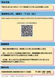 「「新潟県関係人口創出シンポジウム」を開催します」の画像2