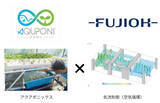 「FUJIOH※の２つのプロジェクトがオープンイノベーション実践プログラムが「ビジネスアクセレーターかながわ（BAK）」 に同時採択」の画像2