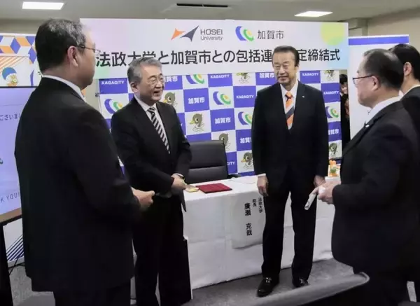 「法政大学と加賀市が連携に関する協定を締結」の画像