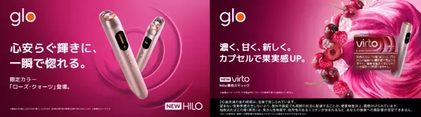 「virto™からミックスレッドベリー[1]風味の新フレーバーが2月2日に発売」の画像
