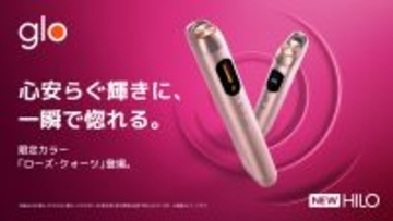 virto™からミックスレッドベリー[1]風味の新フレーバーが2月2日に発売