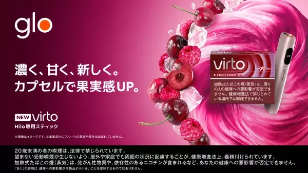 「virto™からミックスレッドベリー[1]風味の新フレーバーが2月2日に発売」の画像