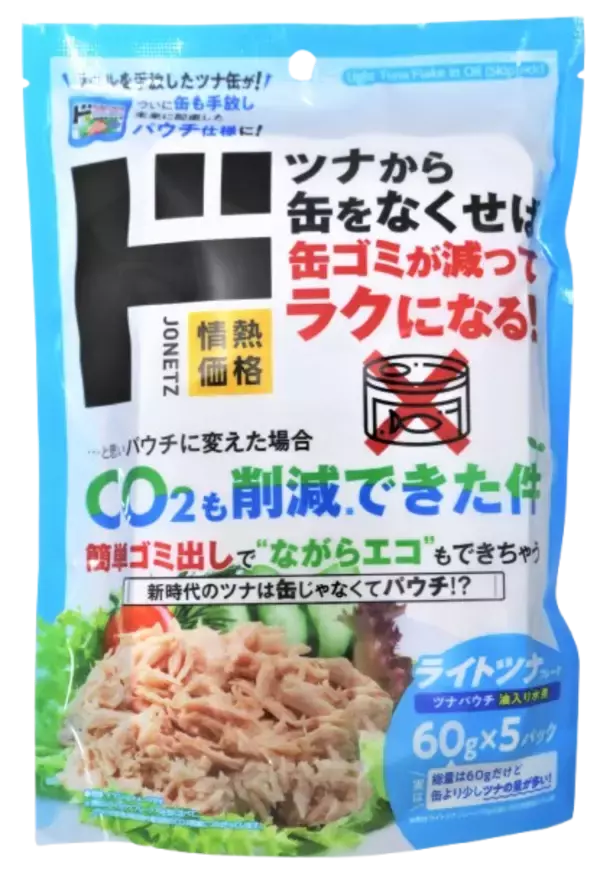 「「ラベルレス」の次は「缶レス」！製造時・輸送時のCO2を削減した地球に優しい「ライトツナかつおパウチ」が新登場 液切り最小限で“実質の身”が増量、家事の面倒も「カット」する進化形ツナ」の画像