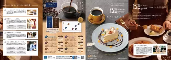 「キーコーヒーが業務用食材のプライベートブランドをリブランディング」の画像