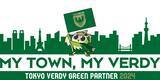 「【株式会社ふるさと本舗は東京ヴェルディグリーンパートナー2024になりました】」の画像1